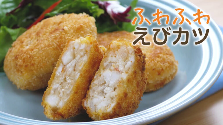 ふわふわえびカツ