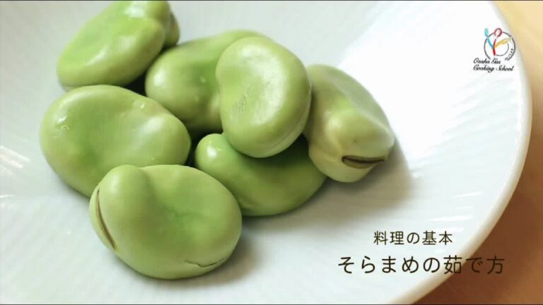 そら豆の茹で方