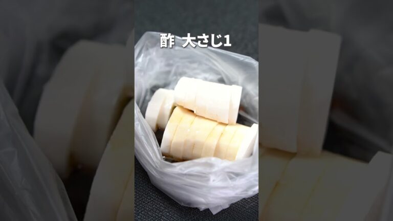 お酢でさっぱり！わさびがピリッと◎長いもわさび漬け【今日のあと一品】【副菜レシピ】#shorts