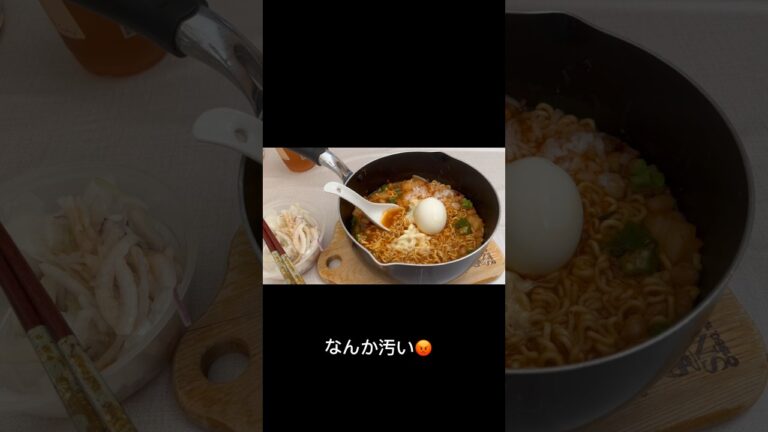 辛ラーメンを食べるよぉ🌟ヮラ‼️#暇人#辛ラーメン#口臭い#寝起き#ダイエット #ぶいろぐ #vlog #お金欲しい