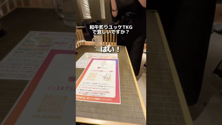 吉祥寺グルメ【卵かけご飯専門店のSNS限定メニュー】たまごのおはなし