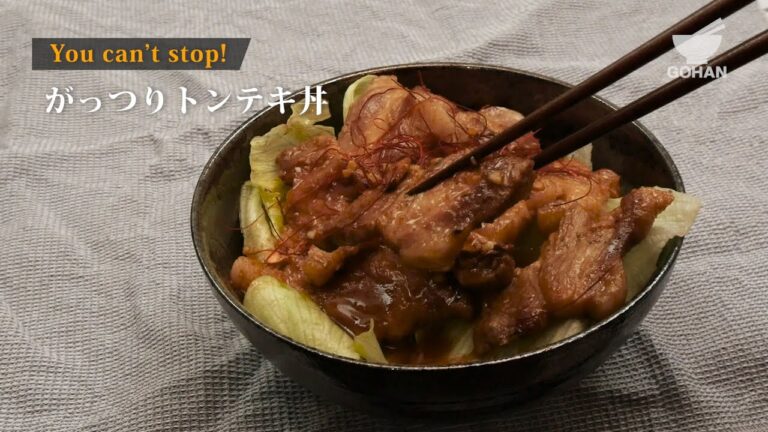 がっつりトンテキ丼の作り方！ 【男飯】
