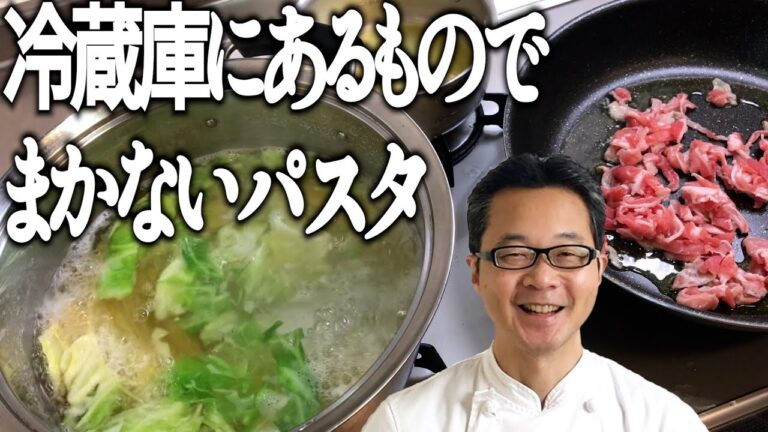 【ある日のまかない】豚肉とキャベツのパスタ