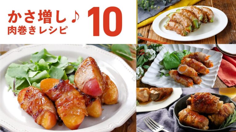 【肉まきレシピ10選】おいしさとボリューム感が楽しめる！食べ応えもばっちり♪｜macaroni（マカロニ）