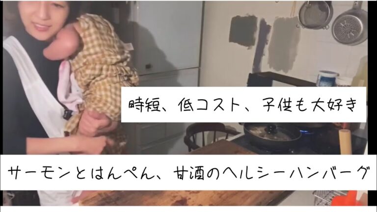 【時短、低コスト、子供も大好き】サーモンとはんぺんのヘルシーハンバーグ　檸檬とハーブのソースでお店の味に