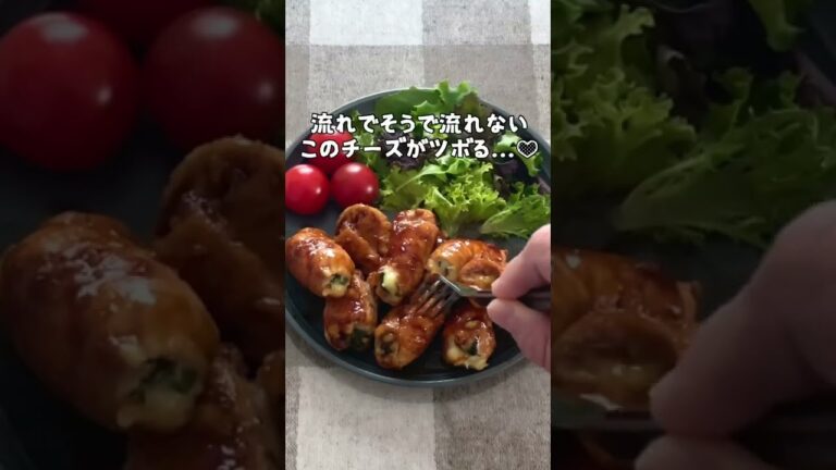 この組み合わせはマジで罪《鶏むね肉のしそ巻きチーズの甘辛炒め》【節約ごはん おうちごはん おかず 料理 レシピ 簡単レシピ 今日のごはん 作り置き】#Shorts
