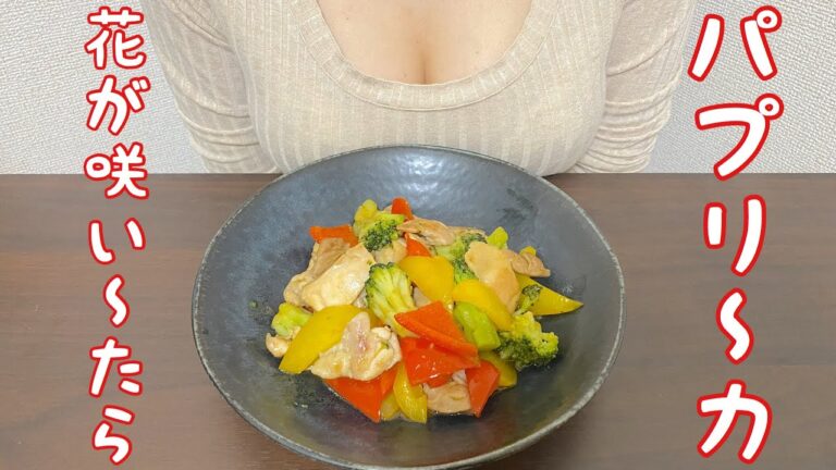 【鶏肉のオイスターマヨ炒め】パプリカとブロッコリーで彩り♡