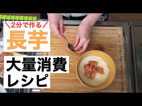 居酒屋メニュー長芋と明太子のトロトロ焼き