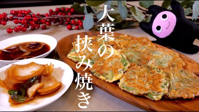 【大葉のはさみ焼き】0255 溶き卵につけて焼くだけ！少ない材料でボリューム満点おかず！