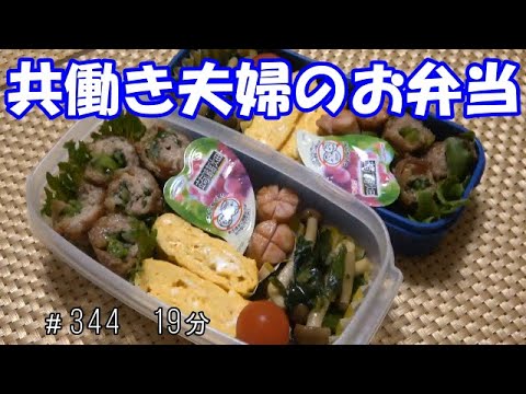 【お弁当】豆苗の肉巻き ほうれん草ときのこのバター炒め　卵焼き ウインナー【Obento】