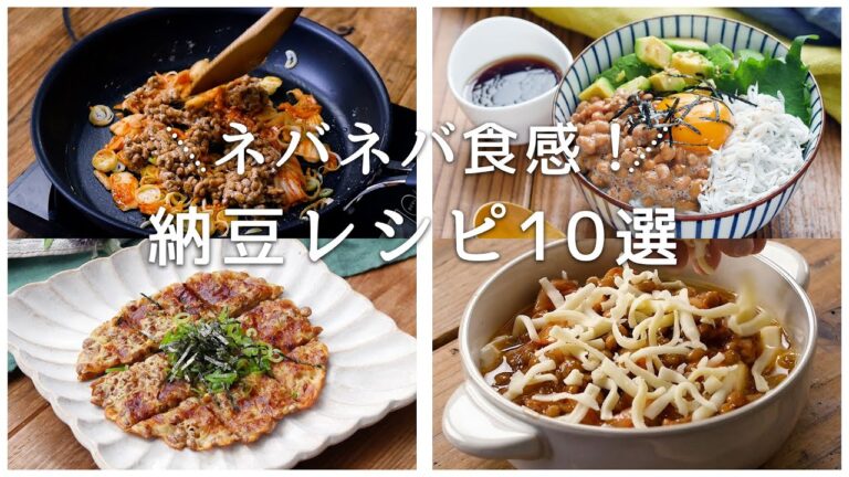【納豆レシピ10選】チャーハンや丼などレシピいろいろ！おつまみにもおすすめ♪｜macaroni（マカロニ）