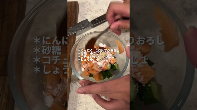 夜中に見てはいけないサーモンときゅうりのユッケ #料理男子 #簡単レシピ #おうちごはん #ひとりごはん #おつまみ #晩酌