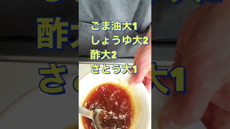 切って和えるだけ❗【ささみときゅうりの中華風酢の物】#Shorts #ひめりんご