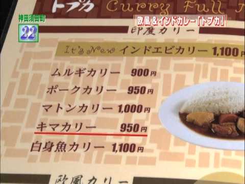 トプカのエビカレー