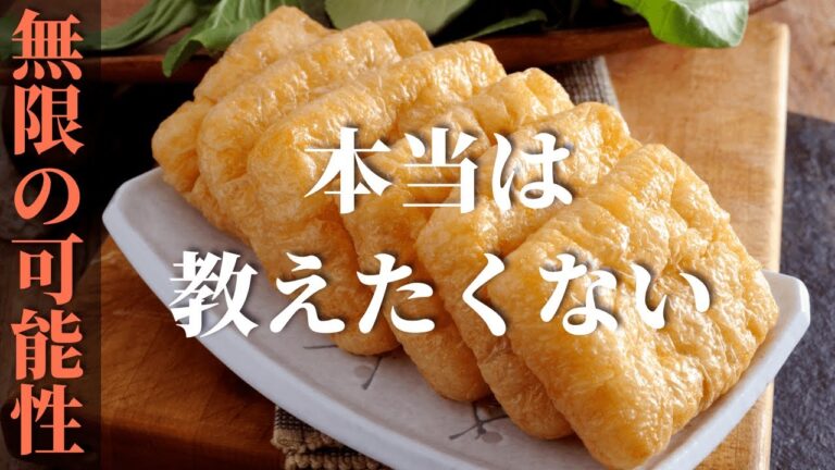 【油揚げ】で簡単副菜！晩御飯にもう一品追加！卵巾着と塩昆布和え