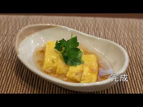 蟹あんかけ出汁巻き玉子