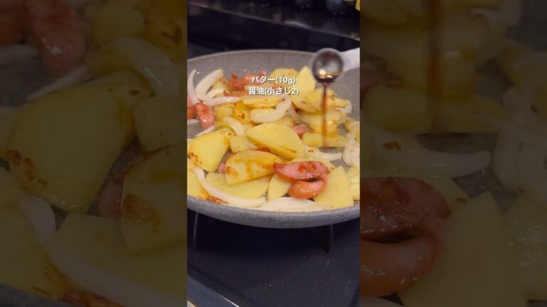 料理人が作る「ジャーマンポテト」