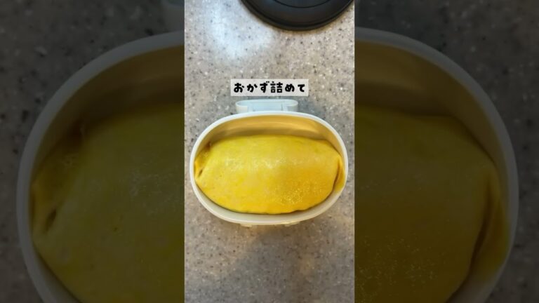 いつものオムライスをちょっと可愛く🍓💓 #キャラ弁 #幼稚園弁当 #オムライス弁当 #shorts