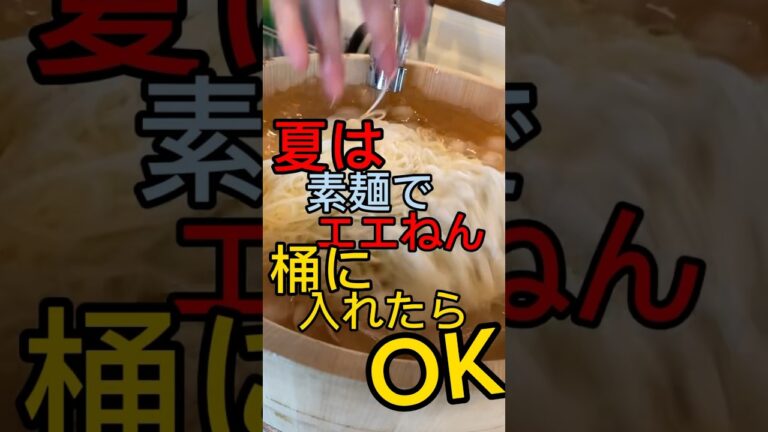 夏はそうめん！鯖缶とトマトにマヨネーズかけたらオカズ！#shorts#cooking#子育て