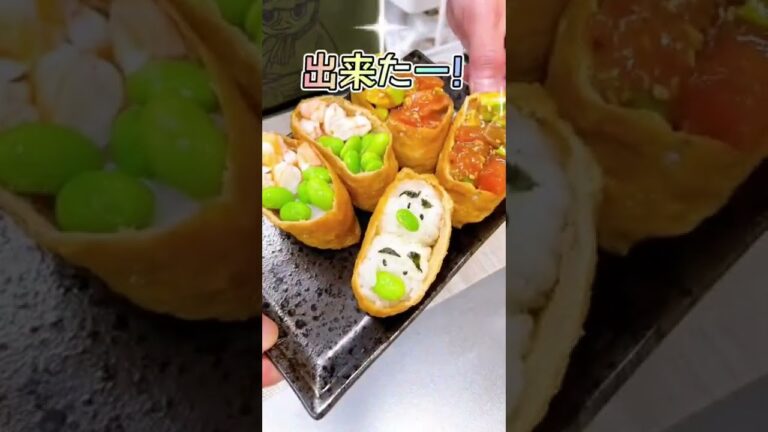 『3種の彩り鮮やかなオープンいなり』の作り方。