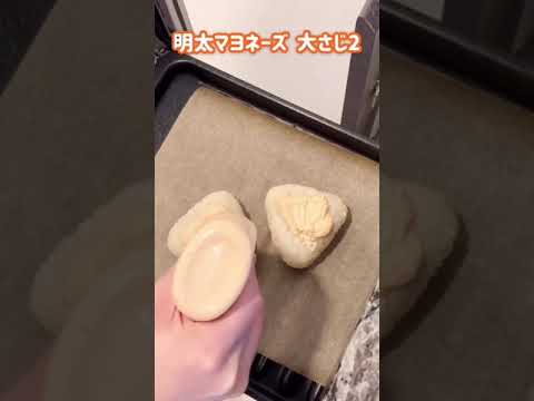 【料理動画】激うま♡『明太マヨの絶品焼きおにぎり』