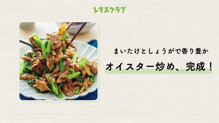 「豚こまとまいたけのジンジャーオイスター炒め」きのこや野菜をたっぷりと加えれば、一皿で栄養バランスもバッチリ！