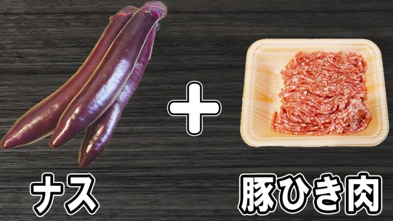 【お弁当おかず】なすと豚ひき肉の甘辛煮の作り方！冷めても美味しいおかずの簡単レシピ！冷蔵庫にあるもので簡単おいしい節約料理/旦那弁当/毎日弁当/なすびレシピ/ひき肉レシピ/bento