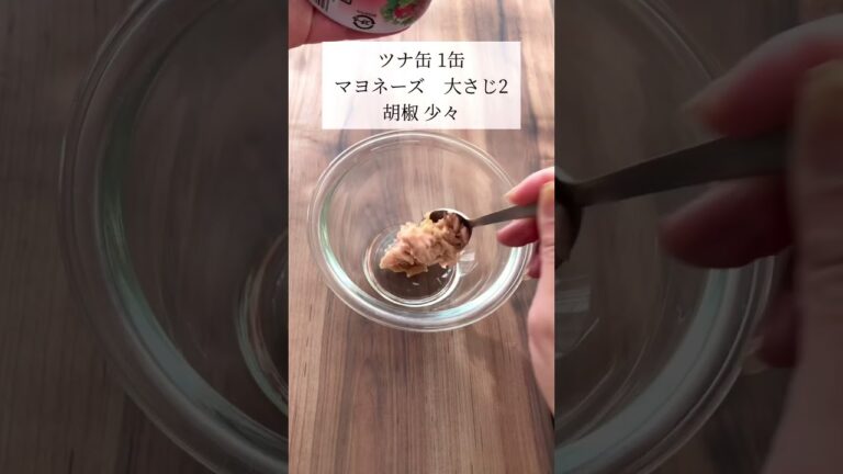 【3ヶ月で18kg痩せた】ツナマヨ豆腐グラタン🎶 #ダイエットレシピ #節約レシピ #ダイエット