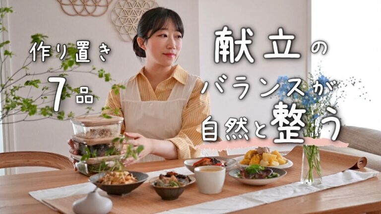 《全7品》今日からできる健康を考えた献立の組み合わせ。「まごわやさしい」を叶える夏の食材を使った作り置き。