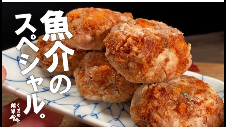 【圧倒的ふっわふわをサクサックで包む】是非お試し下さい　魚介のスペシャル。