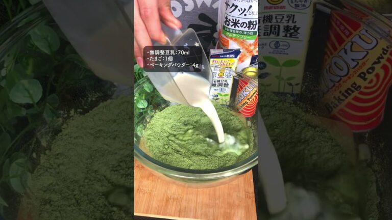 抹茶好きが踊り狂う「抹茶蒸しパン」 #ダイエット