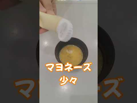 【卵焼きアレンジ③】普通の卵焼きに飽きたらこれがおすすめ💖コーンチーズ#shorts