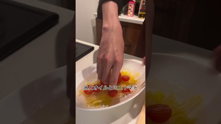 レンチンで出来るミニトマトパスタ