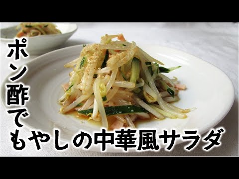 レンチンもやしとハムときゅうりを鶏がらごまポン酢で。朝作って夜食べても、もやしシャキシャキしてたよ。