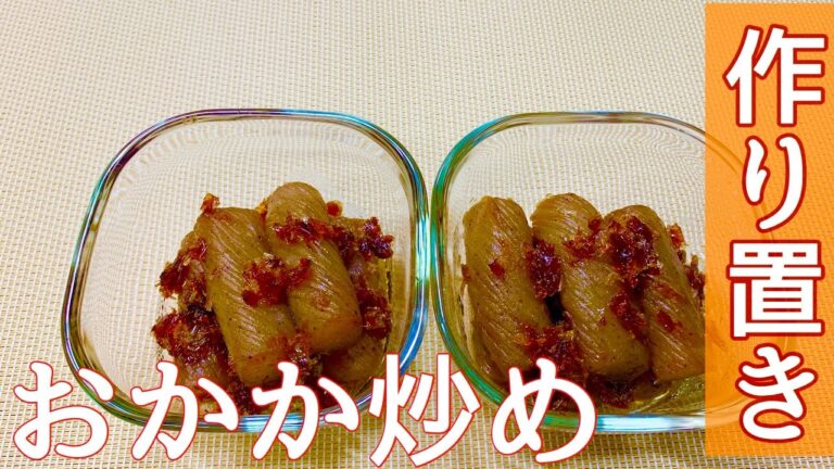 こんにゃくのおかか炒め、作りました♪【簡単料理】お弁当の作り置き（こんにゃくレシピ）