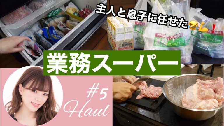 【業務スーパー#5】主人に任せた😂お肉冷凍保存、冷凍庫収納【48品1万円】