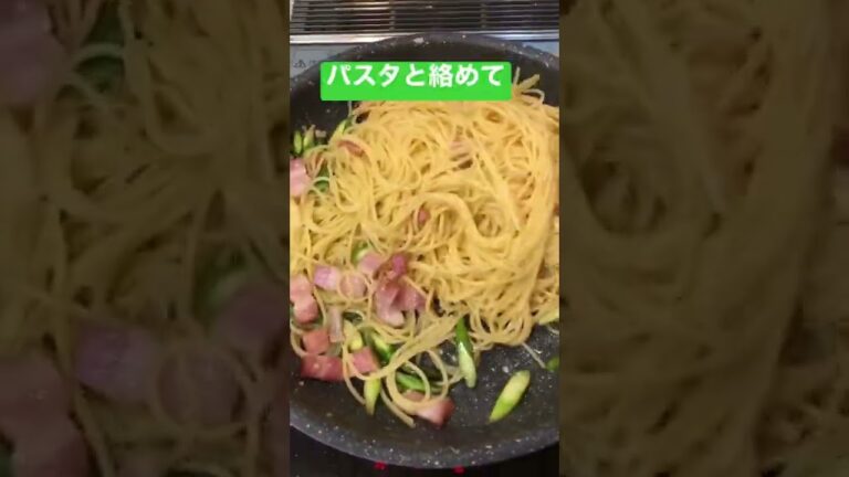 【簡単おつまみ】アスパラベーコンのペペロンチーノ　 #shorts