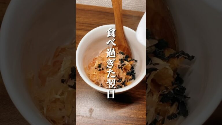 食べ過ぎた翌日デトックス味噌汁 #ダイエット #ダイエット方法 #痩せる #痩せる方法 #痩せる習慣