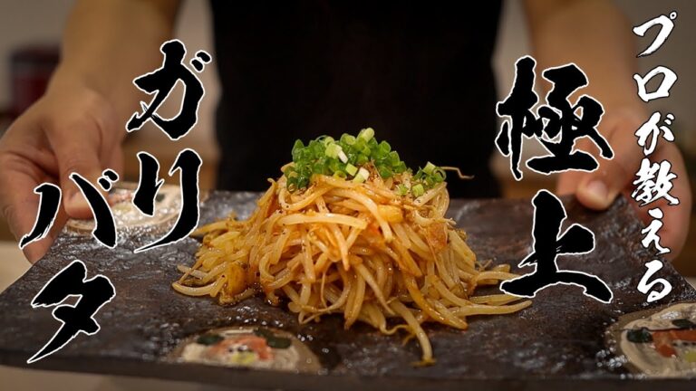 【もやしバター】100円でサクッと作れるスピードおつまみ