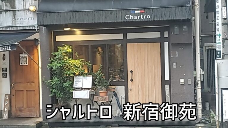 某有名グルメブロガー絶賛のお店に行ってみた！【シャルトロ】