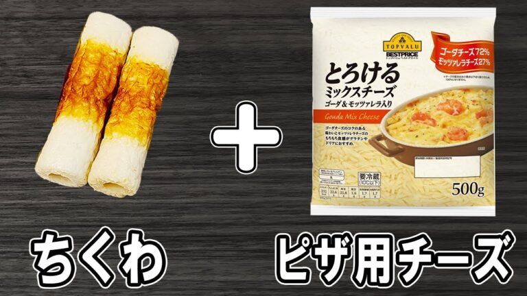 【お弁当おかず】ちくわとピザのパリパリピザ風おかずの作り方！フライパンで簡単！冷めても美味しいレシピ！冷蔵庫にあるもので節約料理/旦那弁当/毎日弁当/ちくわレシピ/bento【あさごはんチャンネル】