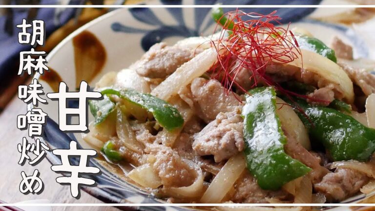 【豚肉とピーマンと玉ねぎの甘辛ごまみそ炒め】味噌だれが食欲そそる！丼にしても美味しい♪｜macaroni（マカロニ）