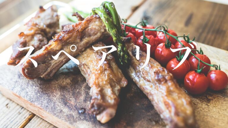 【肉屋が教える】簡単！柔らかジューシーな豚肉のスペアリブ