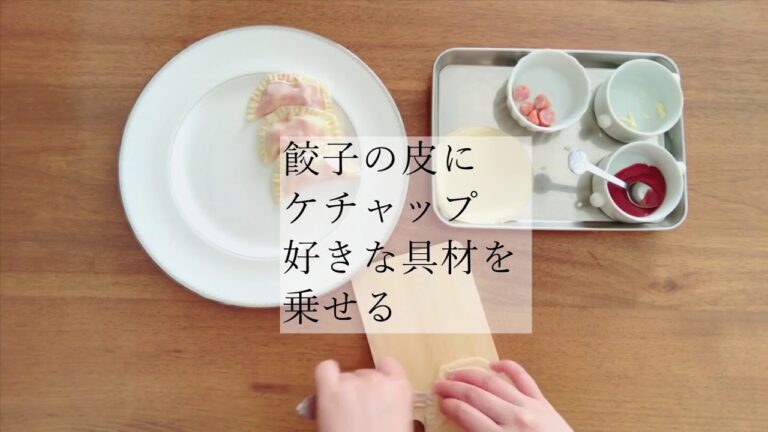 【簡単レシピ】餃子の皮でカルツォーネ