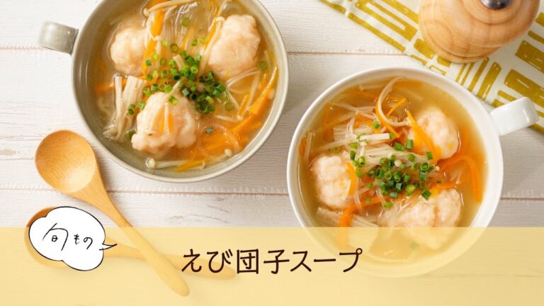 えび団子スープ