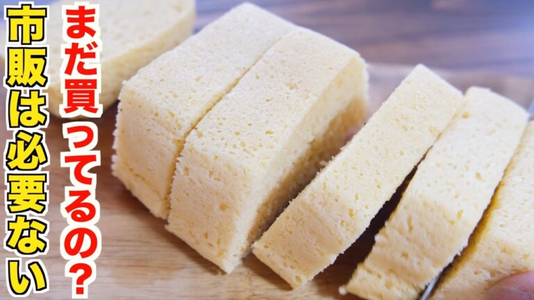 家計に優しくてコスパ最高で失敗しない！レンジで低糖質おから蒸しパンの作り方！【アレンジレシピ】