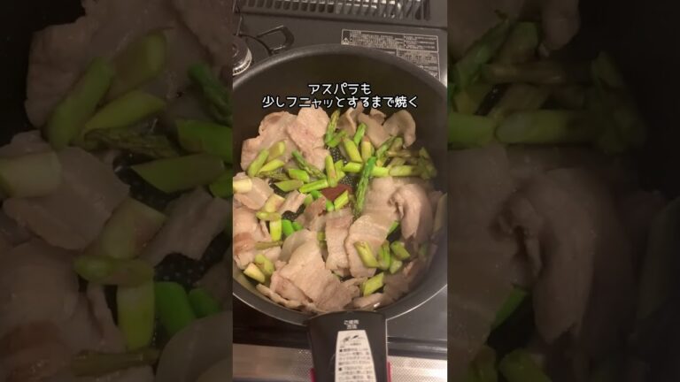 ズボラ一人暮らし男が作る、アスパラ.豚肉.ホタテのガリバタ炒め #Shorts