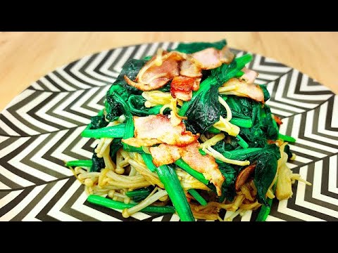 ホウレンソウ、ベーコン、えのきのバター醤油炒め　レシピ・作り方　 Spinach Bacon Enoki Mushroom