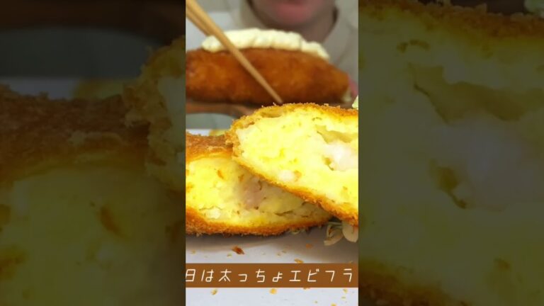 【咀嚼音】いくらなんでもでかすぎるエビフライ🍤#eatingsounds #モッパン #食べる音 #mukbang #咀嚼音 #エビフライ #shorts #asmr