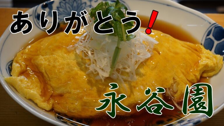 永谷園公認希望【和風オムライス】の作り方！